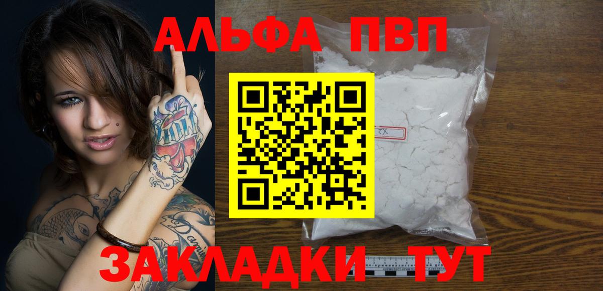 хочу наркоту  Alpha PVP  Вход с VPN  Альфа ПВП Соль  Альфа ПВП СК КРИС  Бугуруслан 