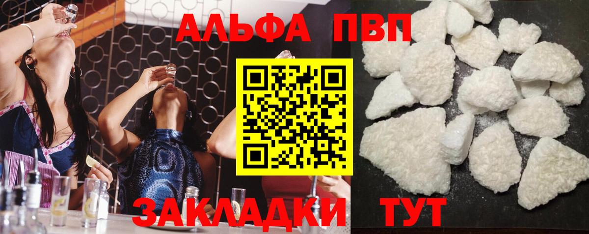 A-PVP Соль Бугуруслан
