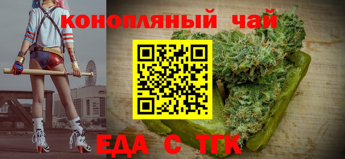 Canna-Cookies марихуана Бугуруслан