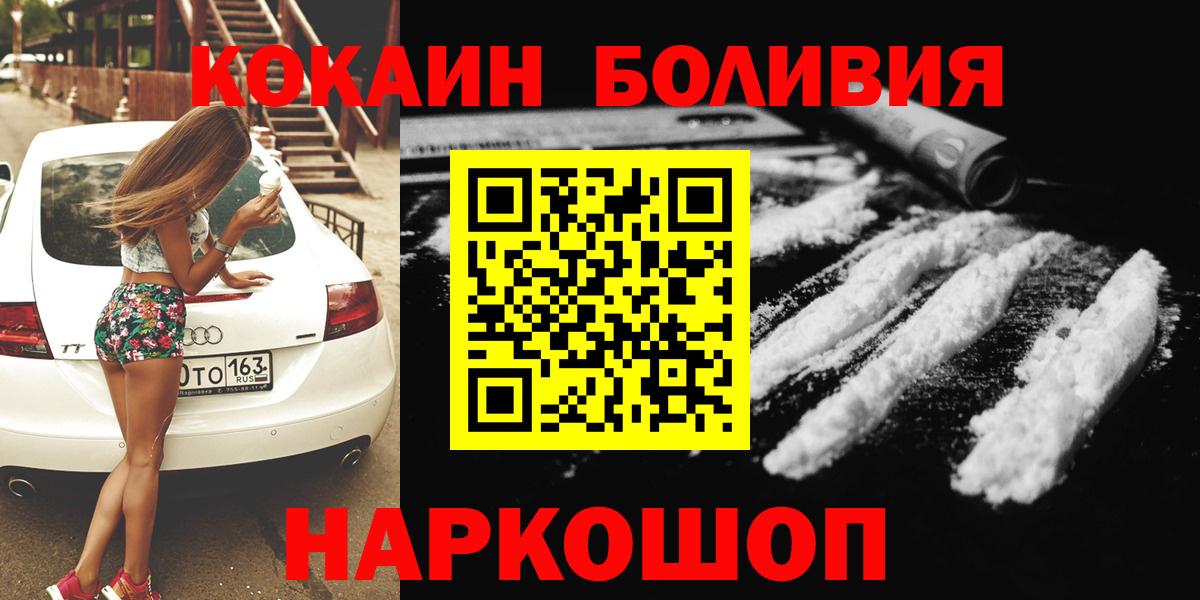 COCAIN Боливия  купить закладку  КОКАИН  Бугуруслан  Вход с VPN  COCAIN 97% 