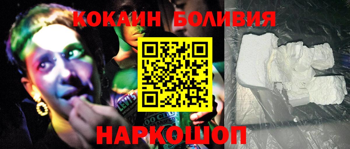 КОКАИН Fish Scale Бугуруслан