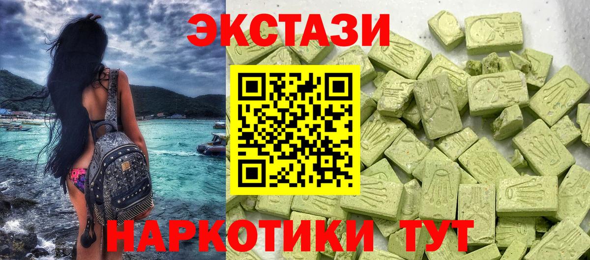 ЭКСТАЗИ 250 мг  ЭКСТАЗИ Cube  Экстази  Бугуруслан  Вход с VPN 