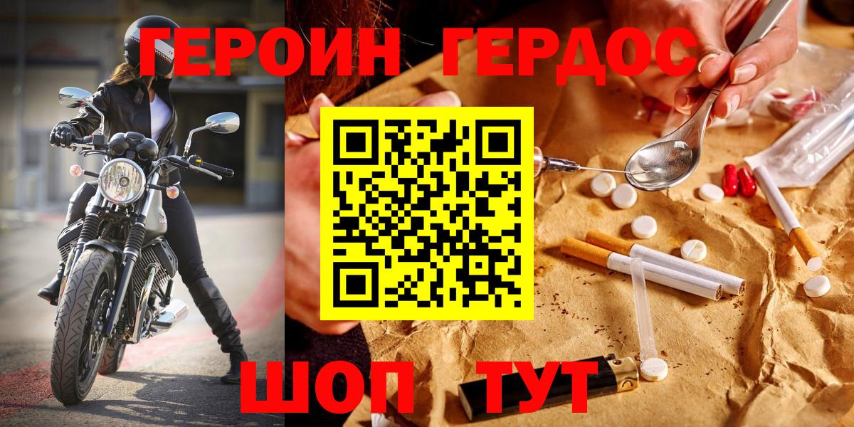 Героин  ГЕРОИН Афган  Вход с VPN  Бугуруслан 