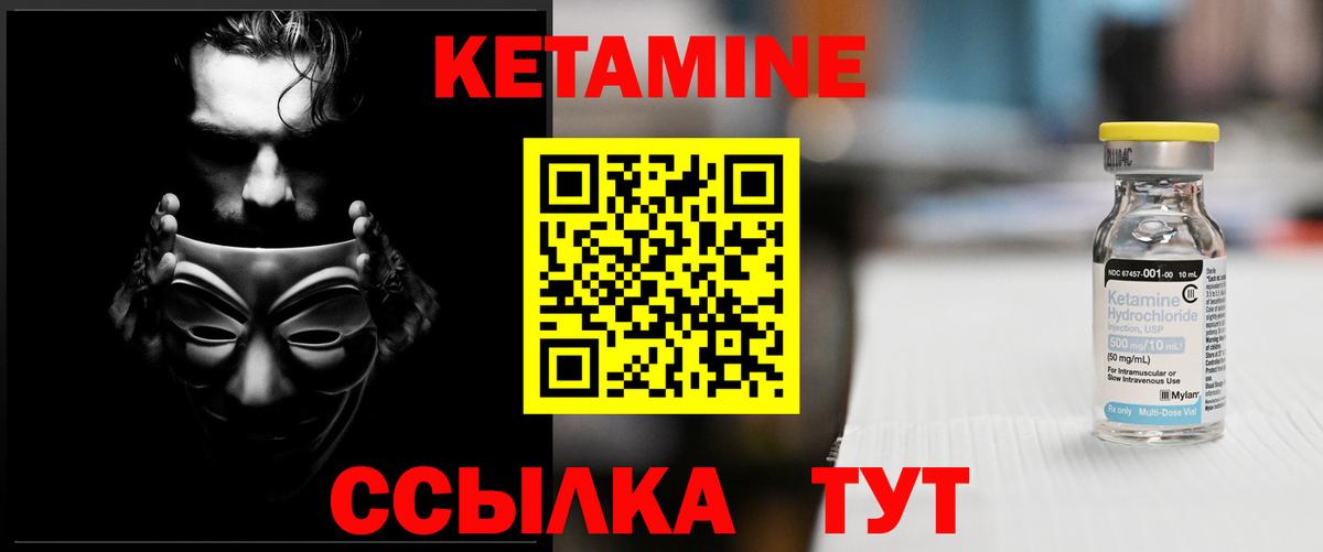КЕТАМИН VHQ  Вход с VPN  shop состав  Кетамин ketamine  Бугуруслан 