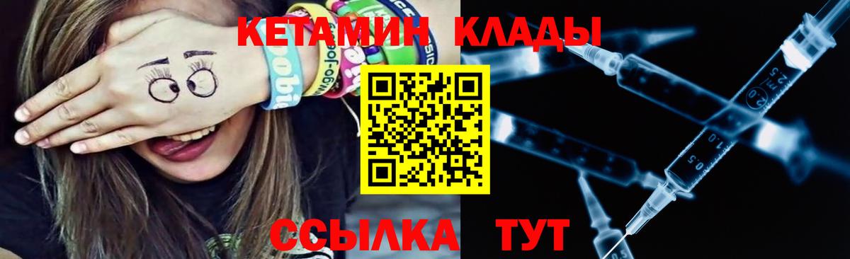 КЕТАМИН VHQ Бугуруслан
