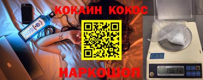 бутик Шелехов