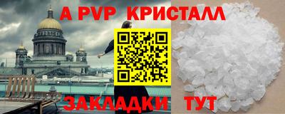 бутик Шелехов