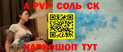 бутик Шелехов