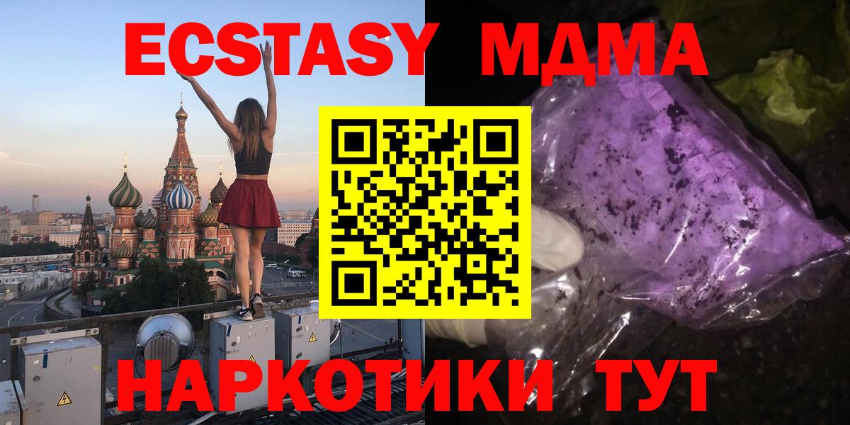 МДМА Molly  МДМА кристаллы  Вход с VPN  Бугуруслан 