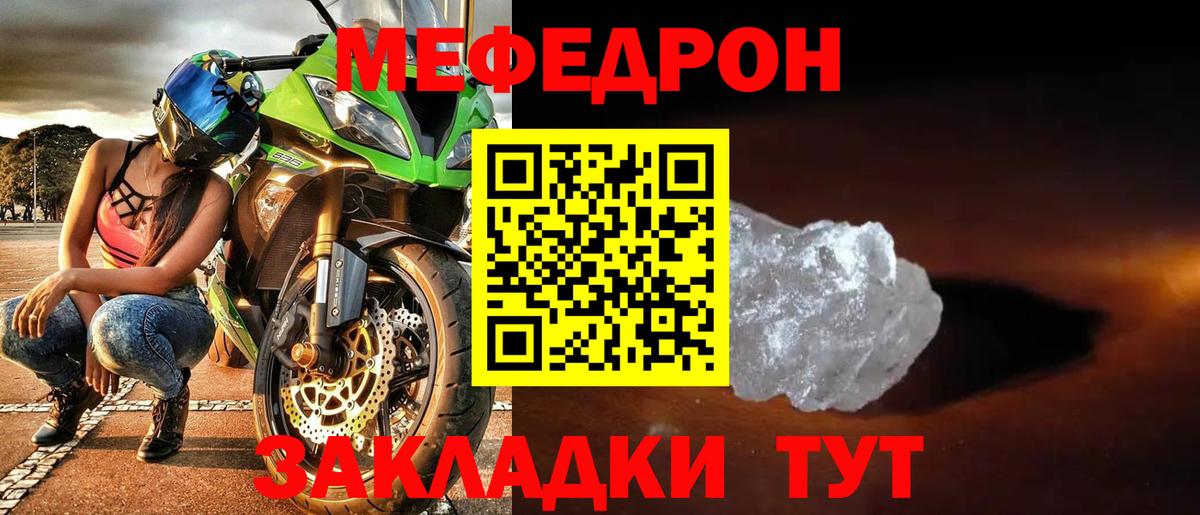 Мефедрон мука  МЯУ-МЯУ  где купить наркотик  Бугуруслан  Мефедрон мука  Вход с VPN 