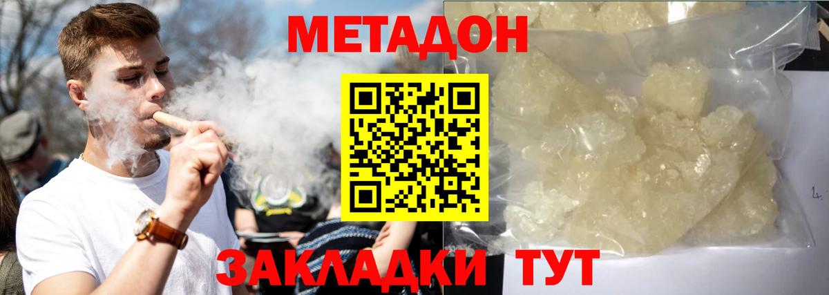 Метадон кристалл  Вход с VPN  Метадон мёд  Бугуруслан 