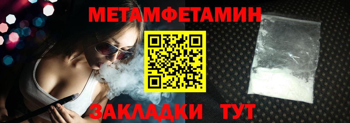 МЕТАМФЕТАМИН Декстрометамфетамин 99.9% Бугуруслан