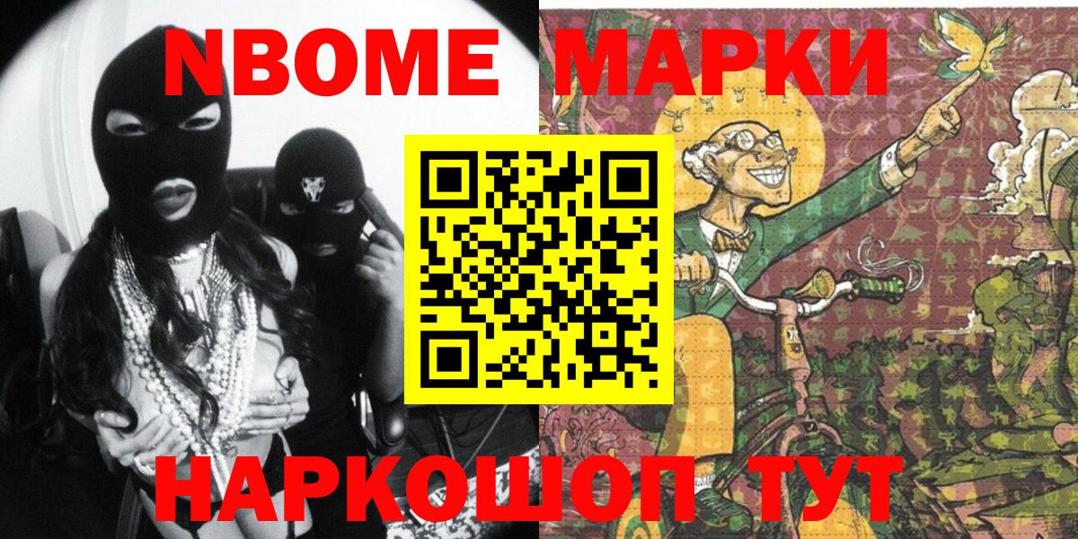 Марки 25I-NBOMe 1,5мг  Вход с VPN  Бугуруслан  Марки 25I-NBOMe 1,5мг 