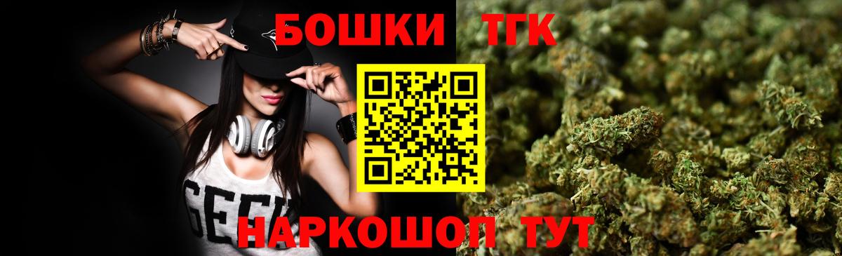 Бошки Шишки Bruce Banner Бугуруслан